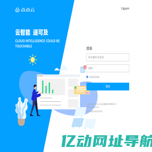点点云中台系统——Sunallies Center