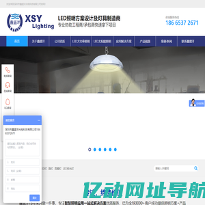 工矿灯_LED工矿灯_LED隧道灯_太阳能路灯_深圳工矿灯工厂-深圳鑫盛洋光电
