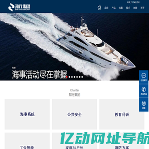 知行集团-俊泰行FLIR海事,FLIR安防,红外热成像,户外与战术系统,TAWOV,SPACECOM镜头,服务热线：400-808-2117