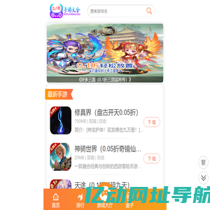 0.1折手游大全 - 尽情享受无限指间乐趣！ - 0.1折手游大全