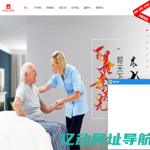 广东好孝心养老产业有限公司