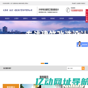 北京加固设计公司-钢结构设计首选-UETER-专注加固设计-优易特（北京）建筑设计事务所有限公司