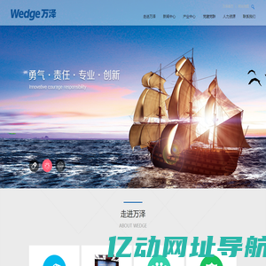 万泽集团