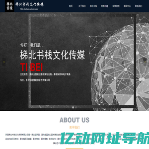 首页-陕西梯北书栈文化传媒有限公司
