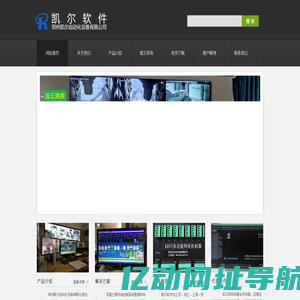 郑州凯尔自动化设备有限公司