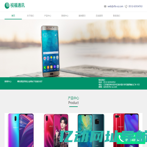 苏州视福通讯科技有限公司