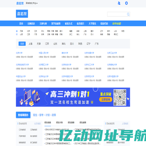 高招帮 - 高考志愿填报,高招大数据平台