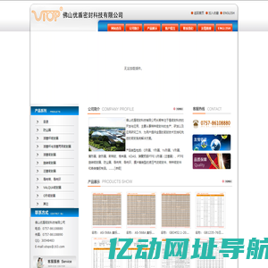 | 优盾密封科技有限公司