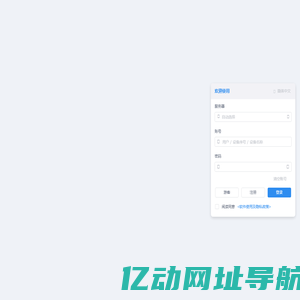 超维云 - 全球物联网平台 - 深圳市超维联控科技有限公司