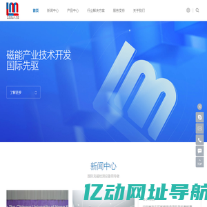 整体充磁,表磁检测-麦格雷博电子（深圳）有限公司