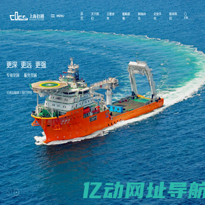 交通运输部上海打捞局
