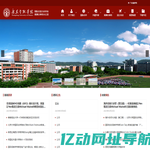 国际交流与合作处、港澳台事务办公室
