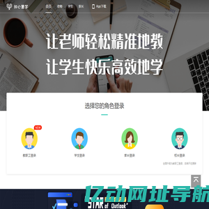 知心慧学