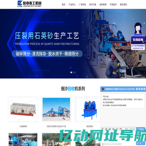 细沙回收机-设备价格-细砂回收装置厂家-洛阳隆中重工