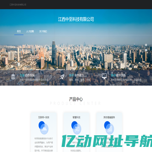 中至科技官网