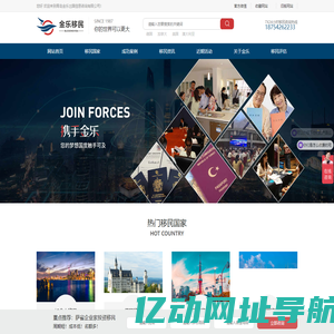 加拿大雇主担保移民条件_美国投资移民政策咨询_澳洲技术移民费用-金乐移民