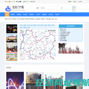 忻州门户网