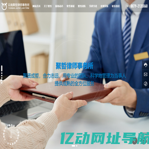云南聚哲律师事务所-聚哲律师-普洱律师事务所-思茅律师事务所-思茅律所-普洱律所