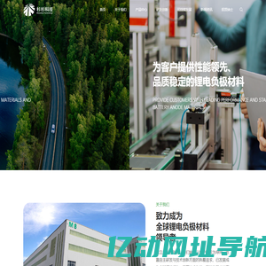上海杉杉科技有限公司