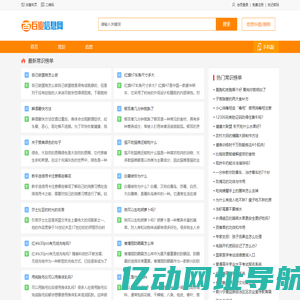 百业信息网-生活服务互动平台