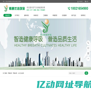 南通优洁环保科技有限公司