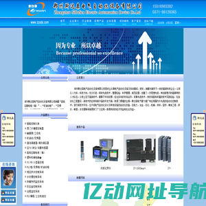 郑州斯达森电气自动化设备有限公司是一家自动化设备及系统集成、研发、制造、销售与服务的高新科技企业