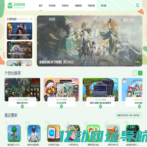 手机游戏大全_手机app下载_热门手游应用推荐_豆特游戏网