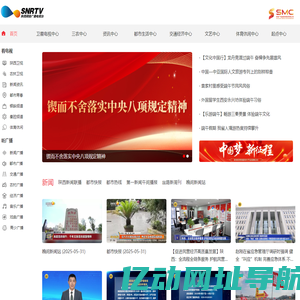 陕西网络广播电视台-www.snrtv.com
