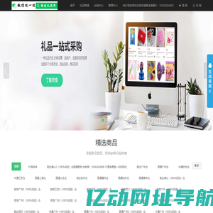 礼品网_礼品单_网站_购买_礼品代发网_抖音同步单号_极速礼品网