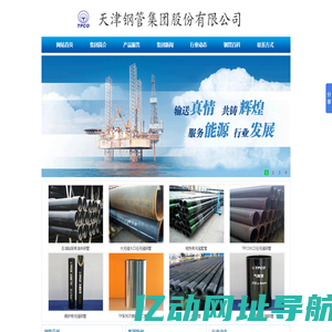 天津大无缝钢管集团,天津大无缝钢管有限公司_天津钢管集团股份有限公司