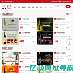 酒云网-与百万发烧友一起淘酒
