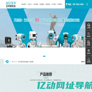 热式气体质量流量计等流量计选择指南-上海艾丝特官网