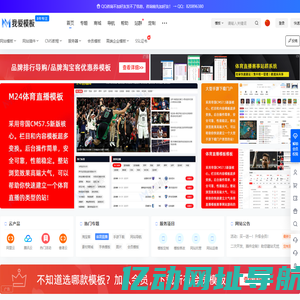 我爱模板网 - 帝国CMS模板 - 专业的帝国CMS模板下载站