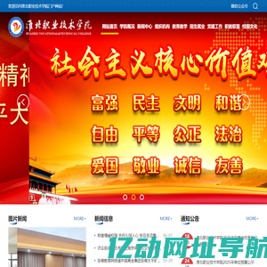 淮北职业技术学院