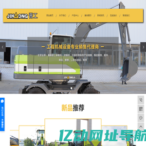 装载机厂家_二手装载机_50装载机-宁波晋工工程机械有限公司