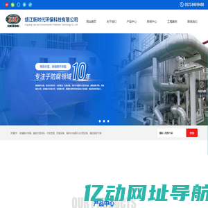 靖江新时代环保科技有限公司_其它