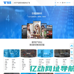 PDA_RFID_nfc_行车记录仪_图像识别_红外测温仪_智能机器人-物果