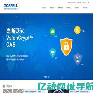 高斯贝尔数码科技股份有限公司