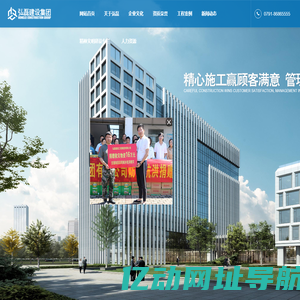 弘磊建设集团有限公司