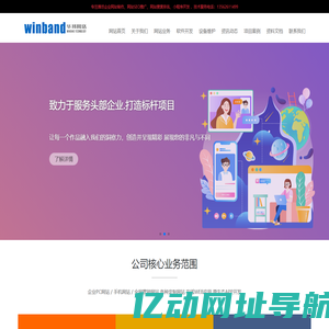 潍坊网站优化-潍坊网络公司-潍坊网站制作_潍坊华邦网络科技有限公司