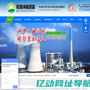 一体化污水处理设备|催化燃烧设备|废气处理|垃圾裂解设备厂家|【广东星源环保】