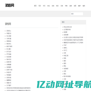 读档网