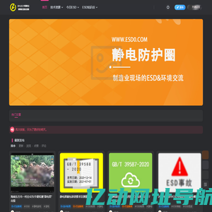 爱上低电量 - 静电防护(ESD)圈-记录工厂ESD&环境知识点学习分享