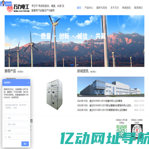 襄阳万力电工有限公司