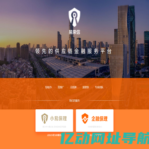 深圳易荣信商业保理有限公司