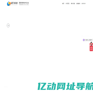 晨飞科技一站式网络整合营销服务商