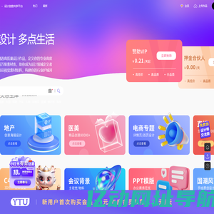 原图网-最新潮的创意设计平台