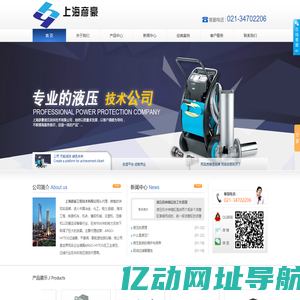 ARGO-HYTOS过滤器_平衡阀_流量阀_颗粒度检测仪-上海彦豪工程技术有限公司