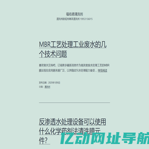福佑德清洗剂 – 清洗剂除垢剂高效清洗剂           19953136015