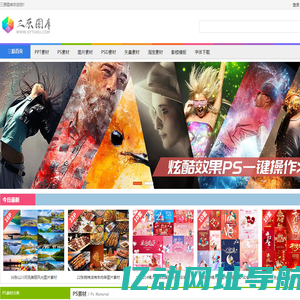 三原图库 - 设计图片素材打包下载sytuku.com